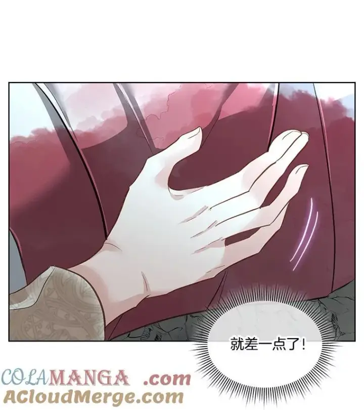 《临时保护我方男主》48.发现许愿池图9