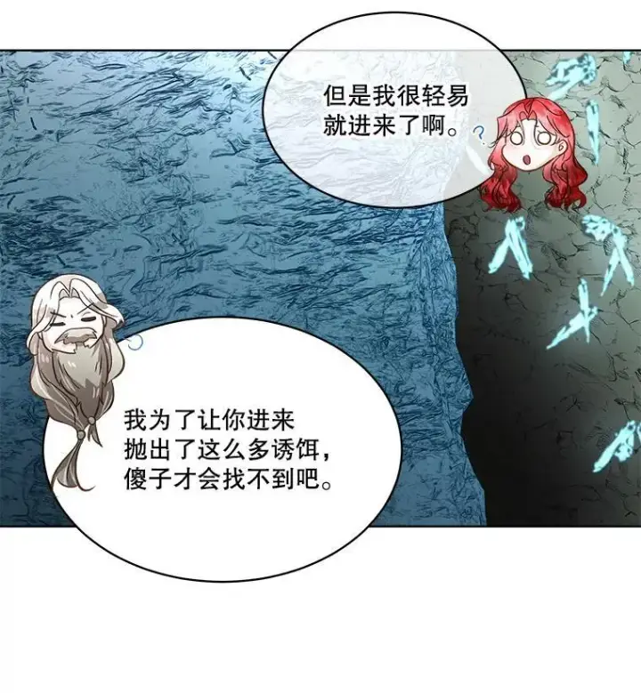 《临时保护我方男主》49.守护神的愿望图100