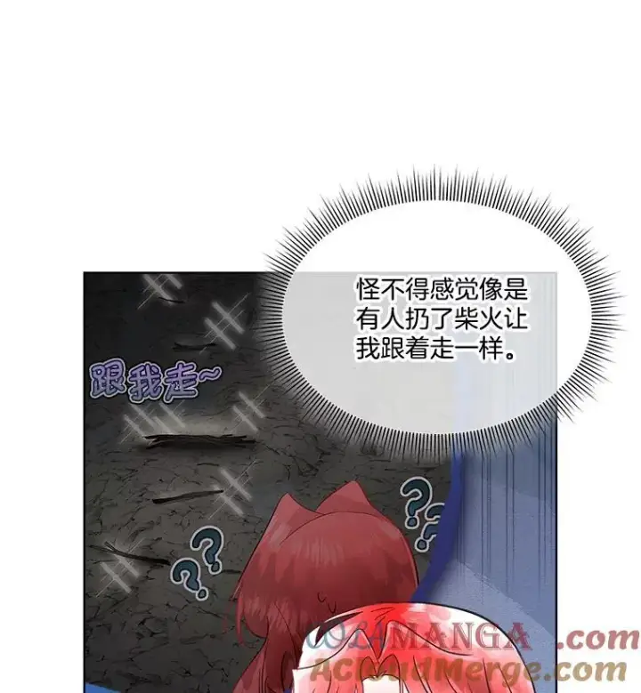 《临时保护我方男主》49.守护神的愿望图101