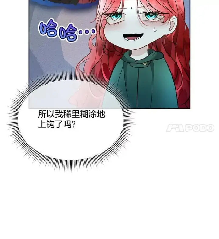 《临时保护我方男主》49.守护神的愿望图102