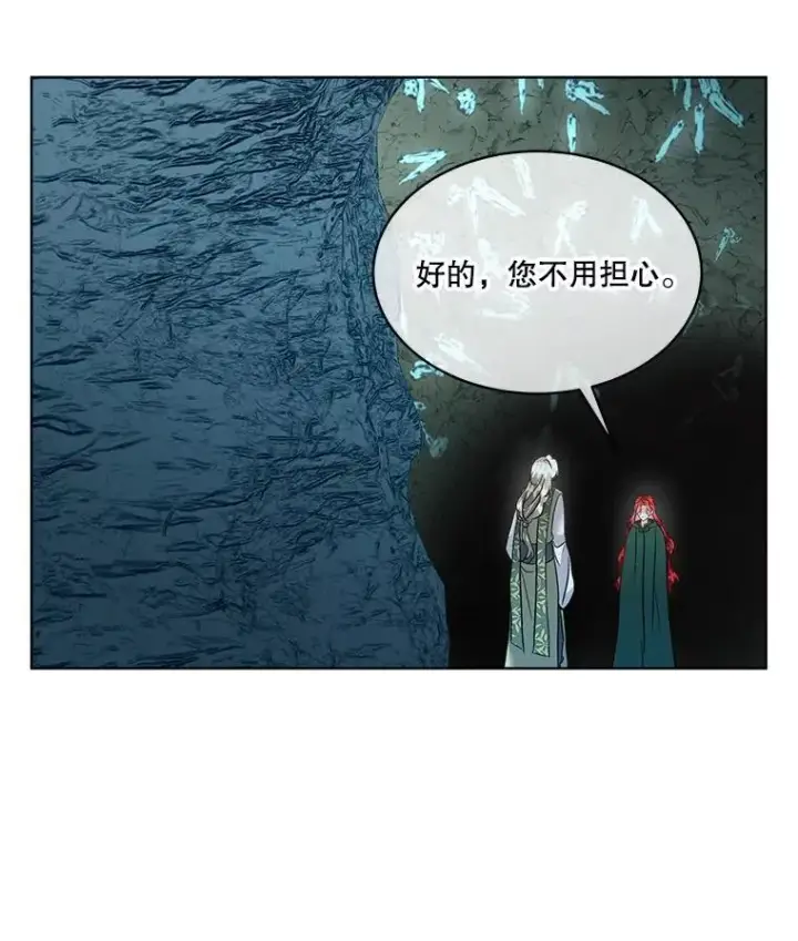 《临时保护我方男主》49.守护神的愿望图107