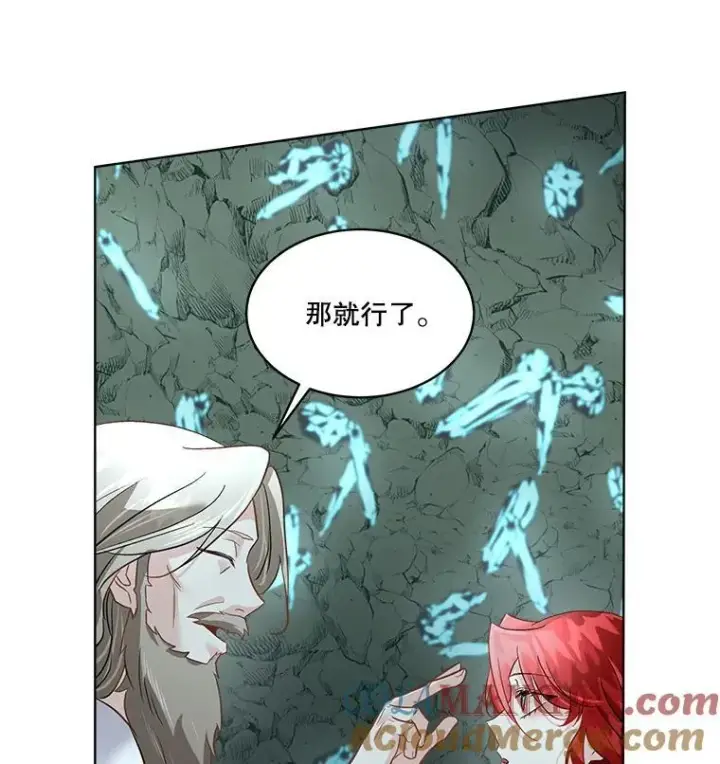 《临时保护我方男主》49.守护神的愿望图109