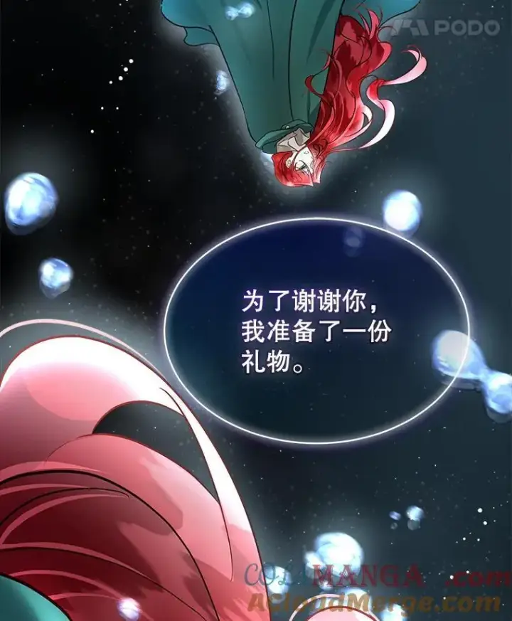 《临时保护我方男主》49.守护神的愿望图117