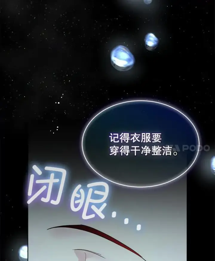 《临时保护我方男主》49.守护神的愿望图120