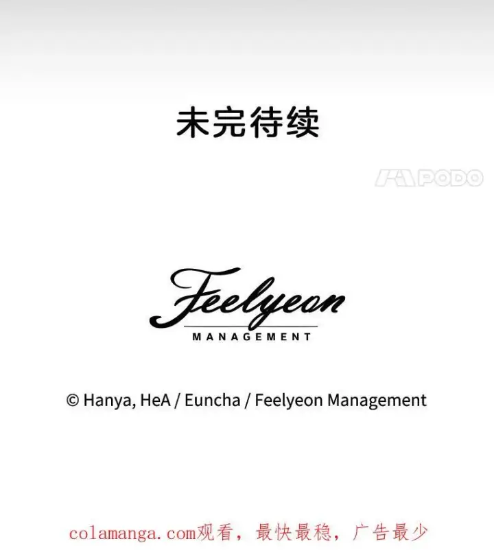 《临时保护我方男主》49.守护神的愿望图124