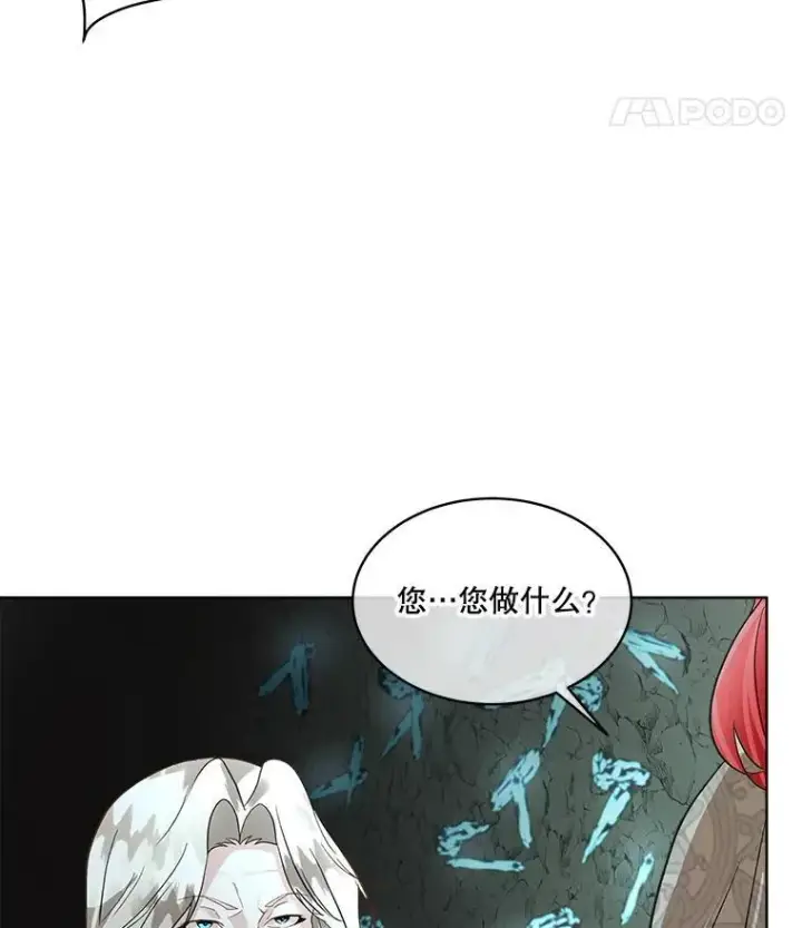 《临时保护我方男主》49.守护神的愿望图15