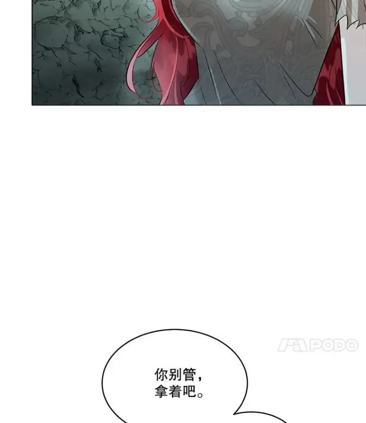 《临时保护我方男主》49.守护神的愿望图18