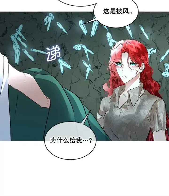 《临时保护我方男主》49.守护神的愿望图19