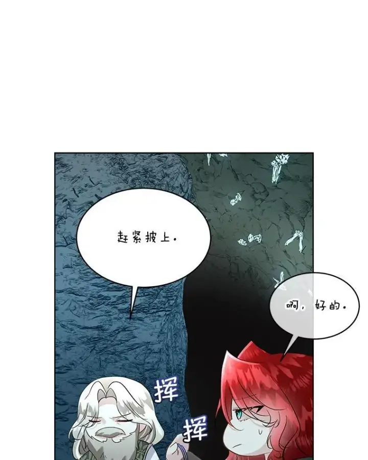 《临时保护我方男主》49.守护神的愿望图20