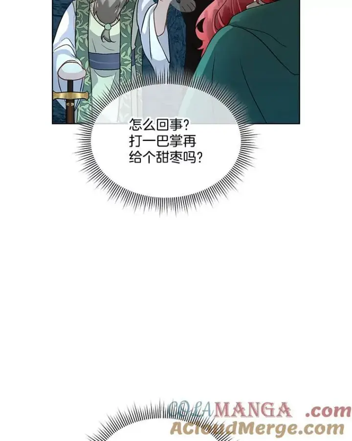 《临时保护我方男主》49.守护神的愿望图21