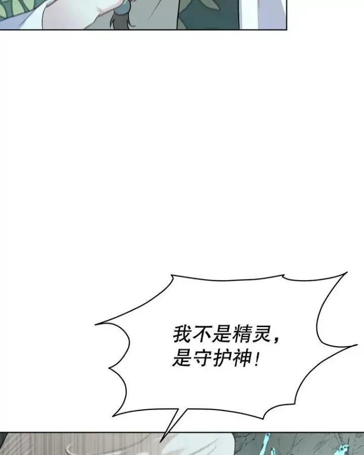 《临时保护我方男主》49.守护神的愿望图24