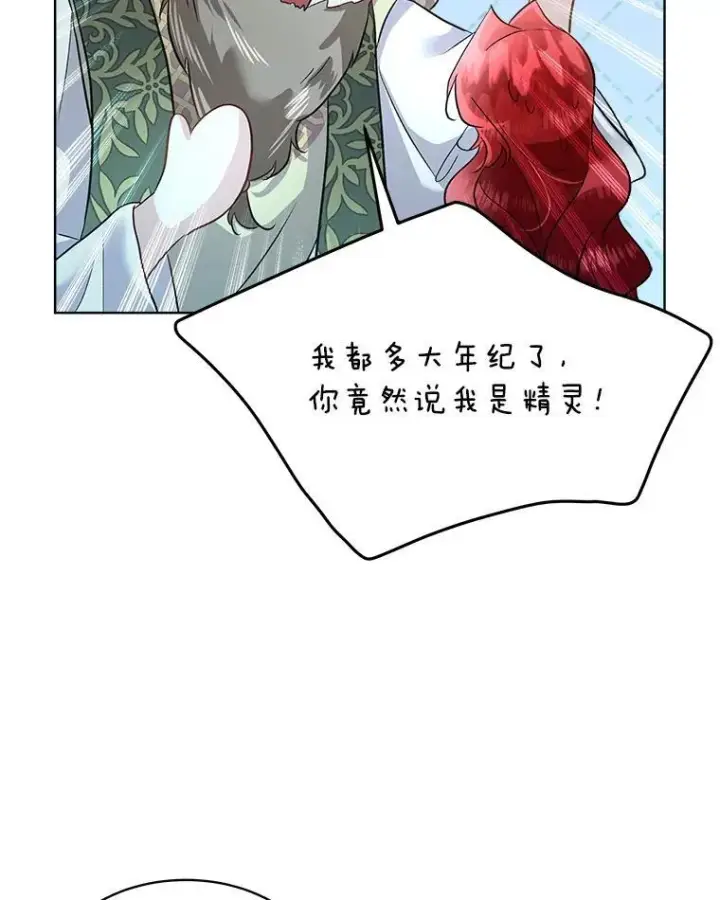 《临时保护我方男主》49.守护神的愿望图27