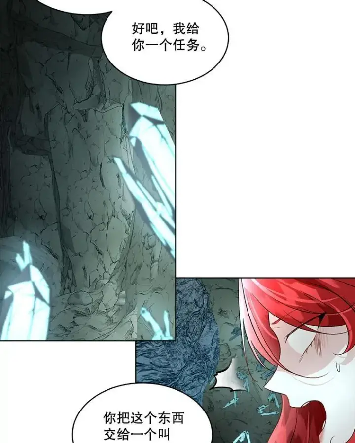 《临时保护我方男主》49.守护神的愿望图30