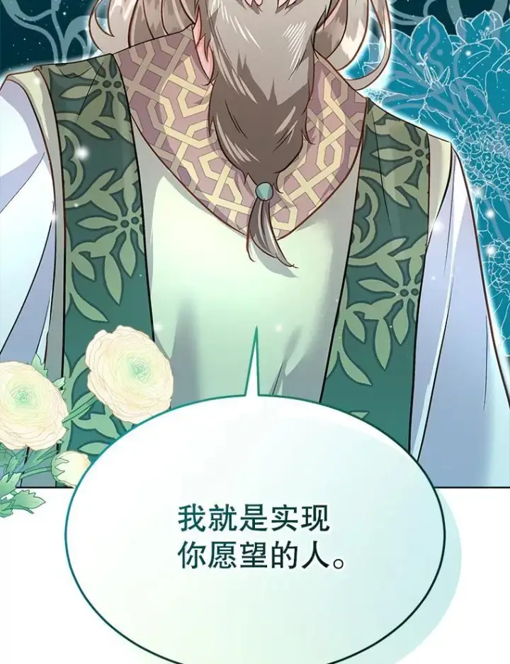 《临时保护我方男主》49.守护神的愿望图34