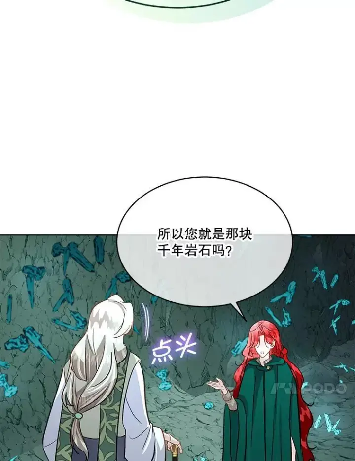 《临时保护我方男主》49.守护神的愿望图35