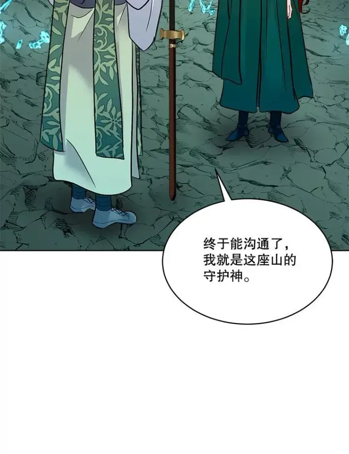《临时保护我方男主》49.守护神的愿望图36