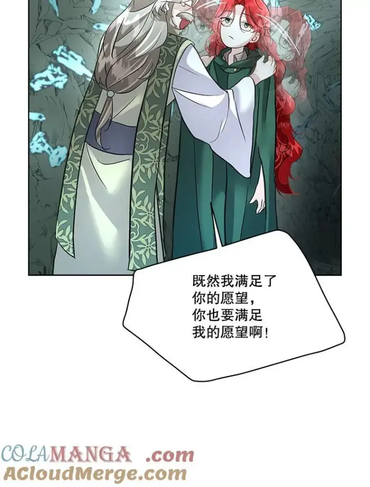 《临时保护我方男主》49.守护神的愿望图41