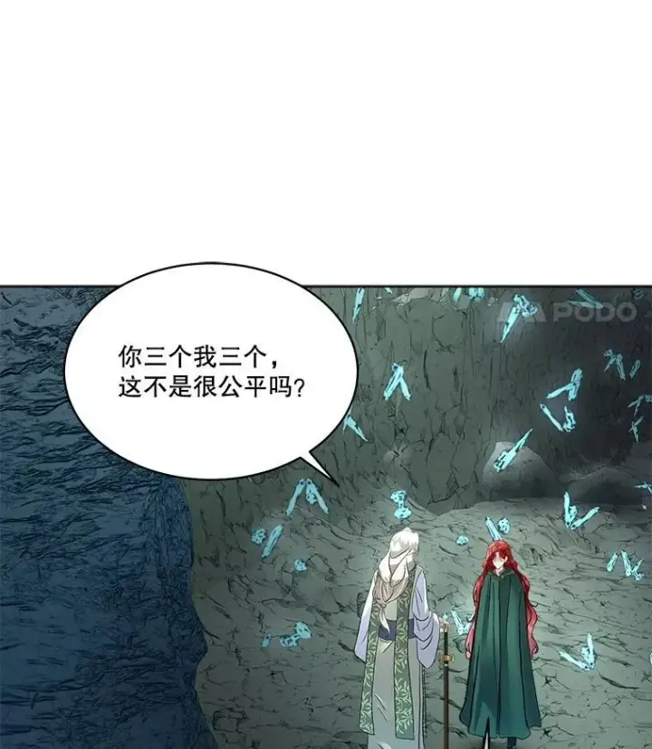 《临时保护我方男主》49.守护神的愿望图42
