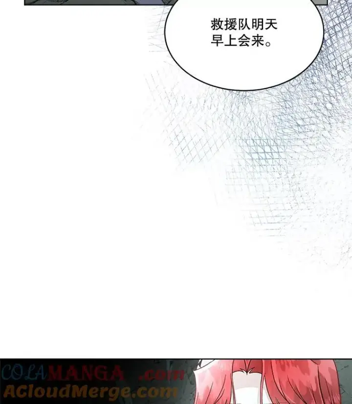 《临时保护我方男主》49.守护神的愿望图45