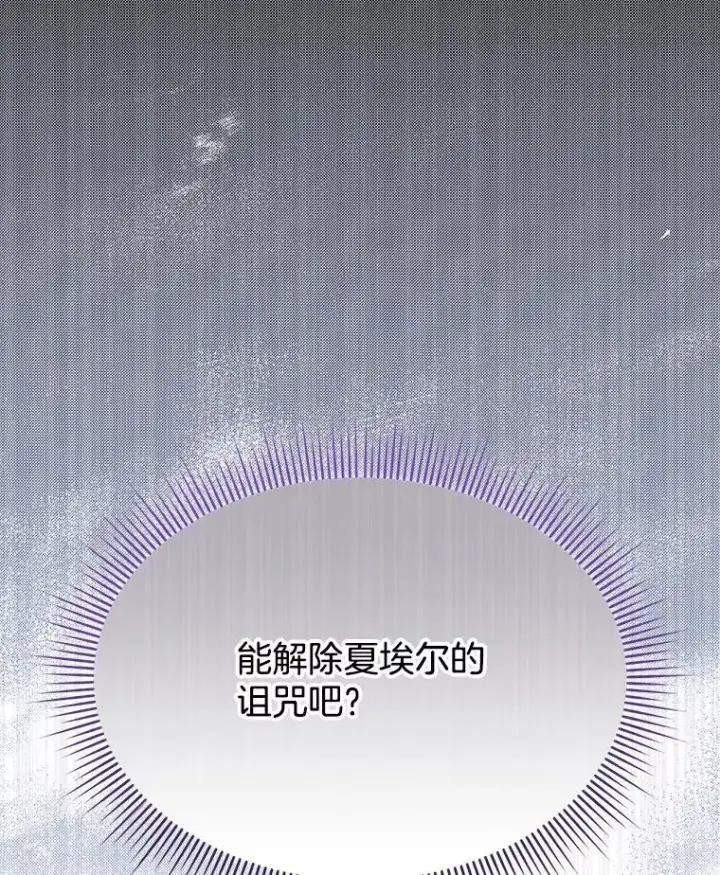 《临时保护我方男主》49.守护神的愿望图48