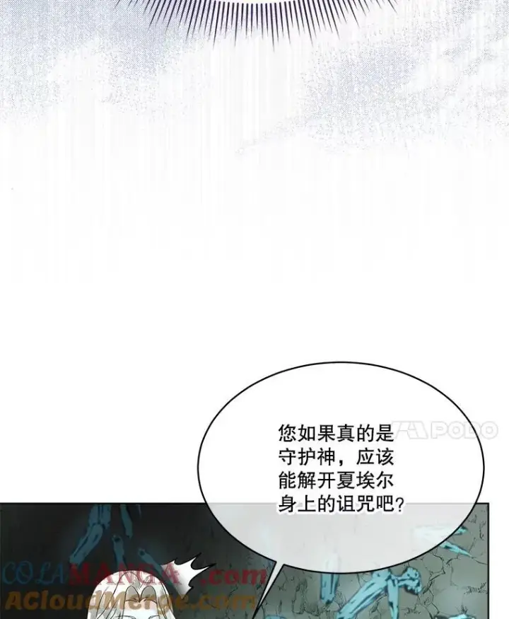 《临时保护我方男主》49.守护神的愿望图49