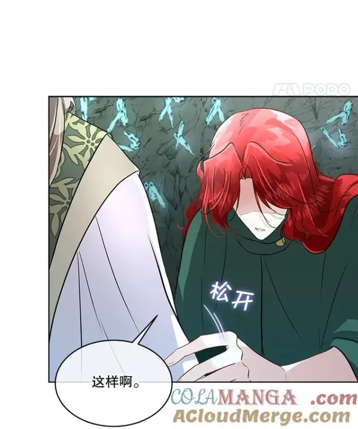 《临时保护我方男主》49.守护神的愿望图53