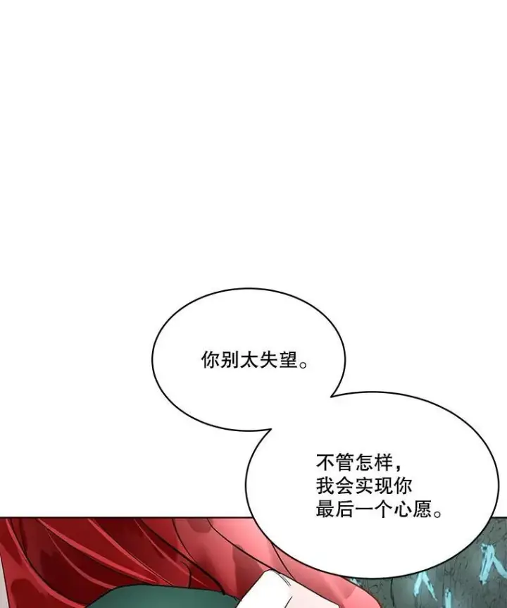 《临时保护我方男主》49.守护神的愿望图54