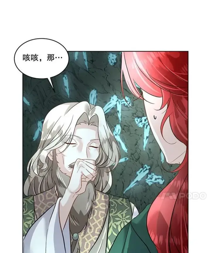 《临时保护我方男主》49.守护神的愿望图56