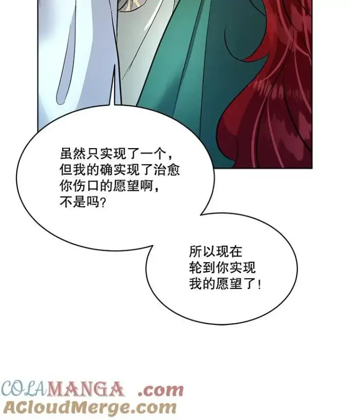 《临时保护我方男主》49.守护神的愿望图57