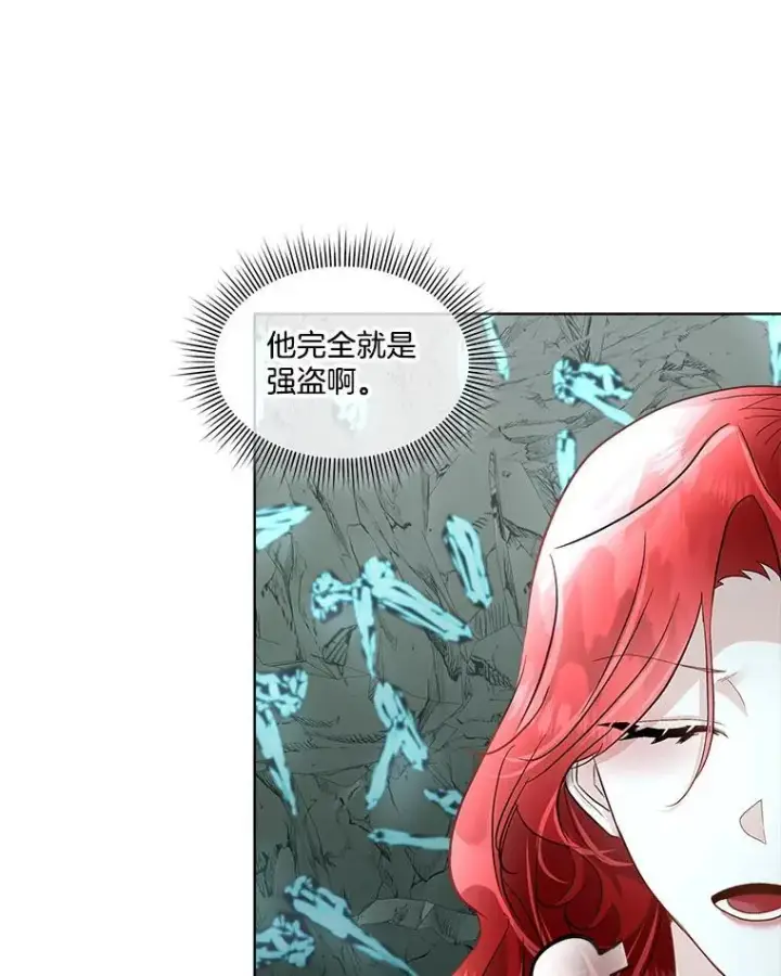 《临时保护我方男主》49.守护神的愿望图58