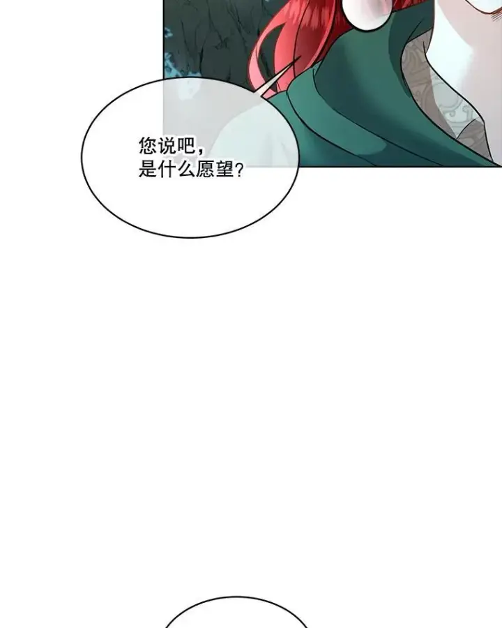 《临时保护我方男主》49.守护神的愿望图59