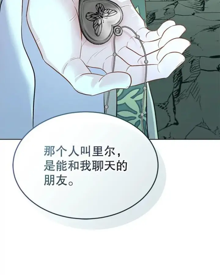 《临时保护我方男主》49.守护神的愿望图62