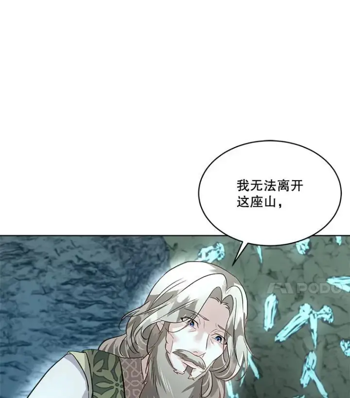 《临时保护我方男主》49.守护神的愿望图63