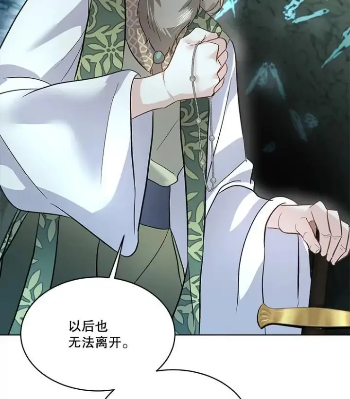 《临时保护我方男主》49.守护神的愿望图64