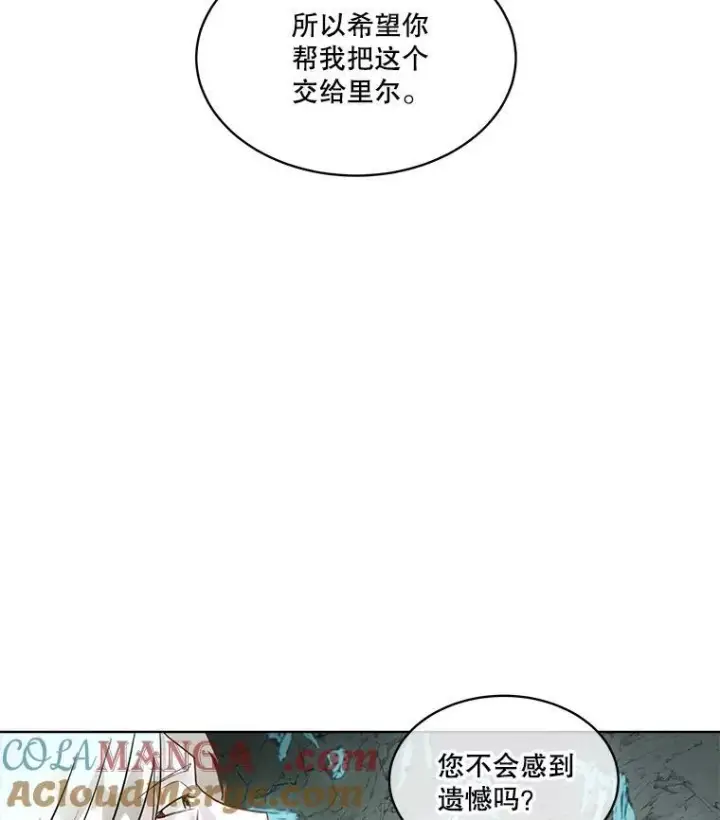 《临时保护我方男主》49.守护神的愿望图65