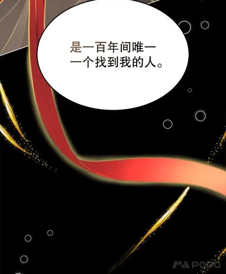 《临时保护我方男主》49.守护神的愿望图70