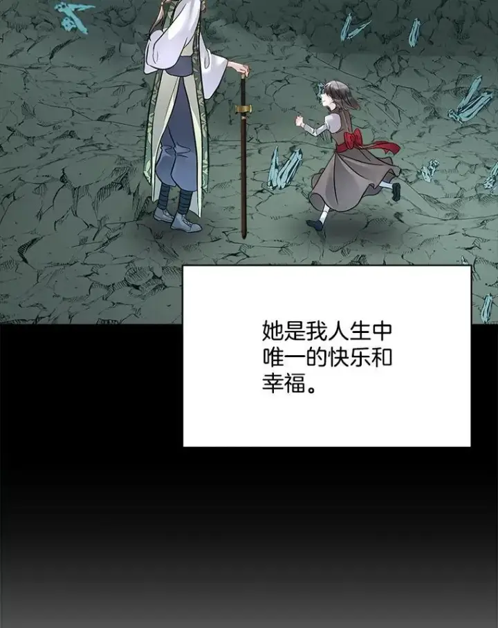 《临时保护我方男主》49.守护神的愿望图75