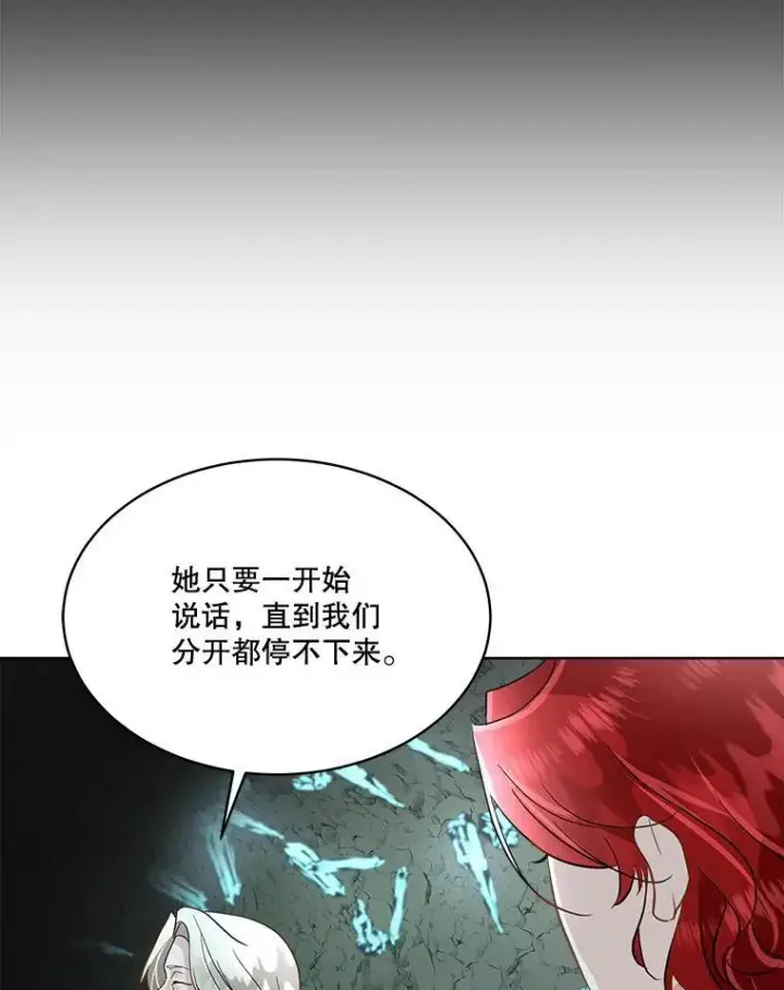 《临时保护我方男主》49.守护神的愿望图76