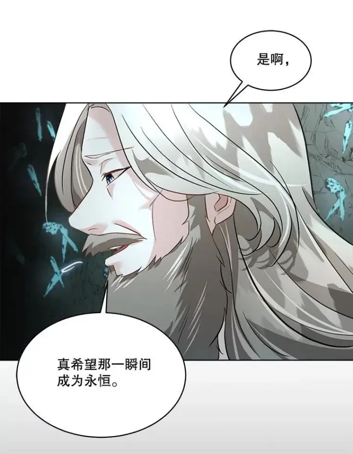 《临时保护我方男主》49.守护神的愿望图78