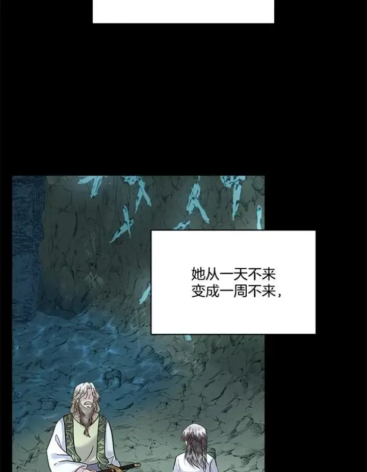 《临时保护我方男主》49.守护神的愿望图80