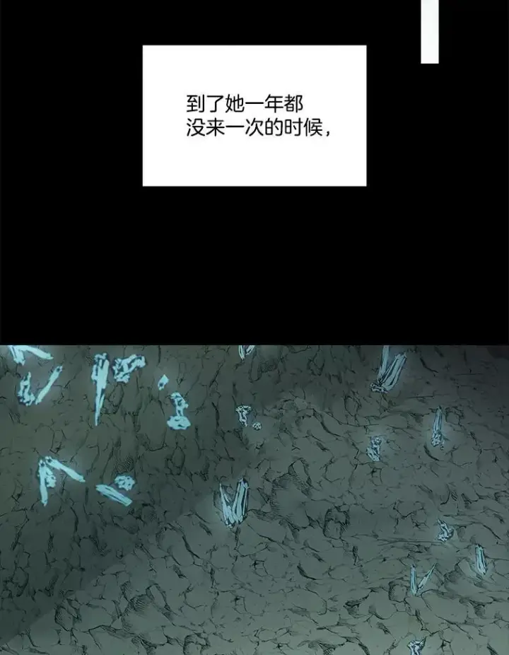 《临时保护我方男主》49.守护神的愿望图83
