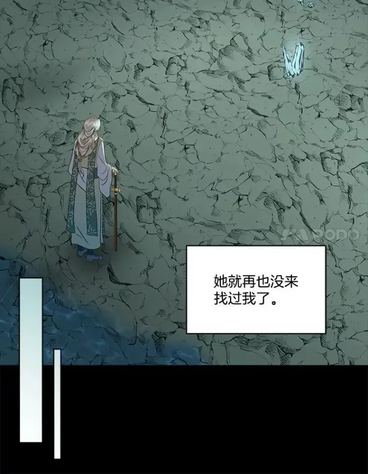 《临时保护我方男主》49.守护神的愿望图84