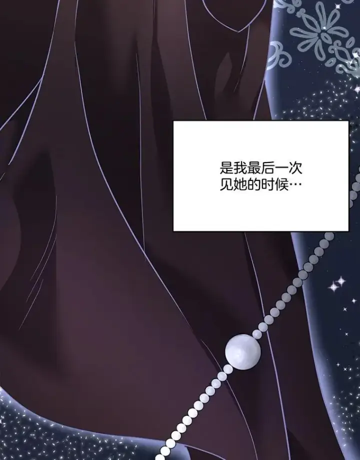 《临时保护我方男主》49.守护神的愿望图86