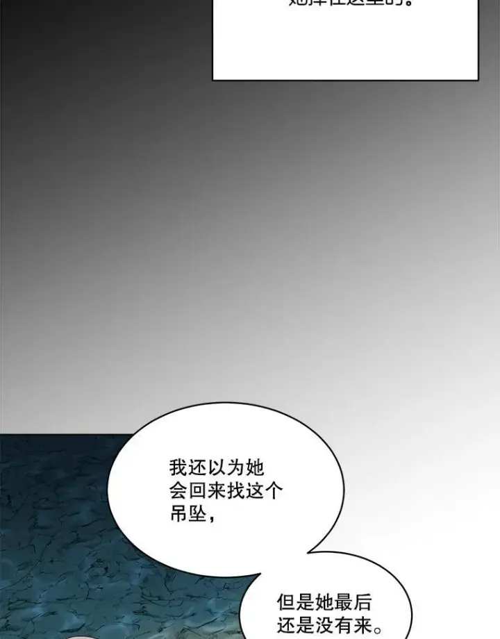 《临时保护我方男主》49.守护神的愿望图88
