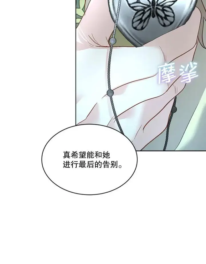 《临时保护我方男主》49.守护神的愿望图90