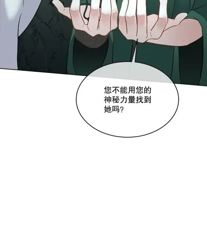 《临时保护我方男主》49.守护神的愿望图92
