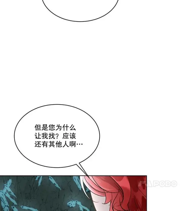 《临时保护我方男主》49.守护神的愿望图94