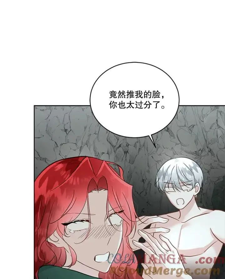 《临时保护我方男主》50.变回人形图13