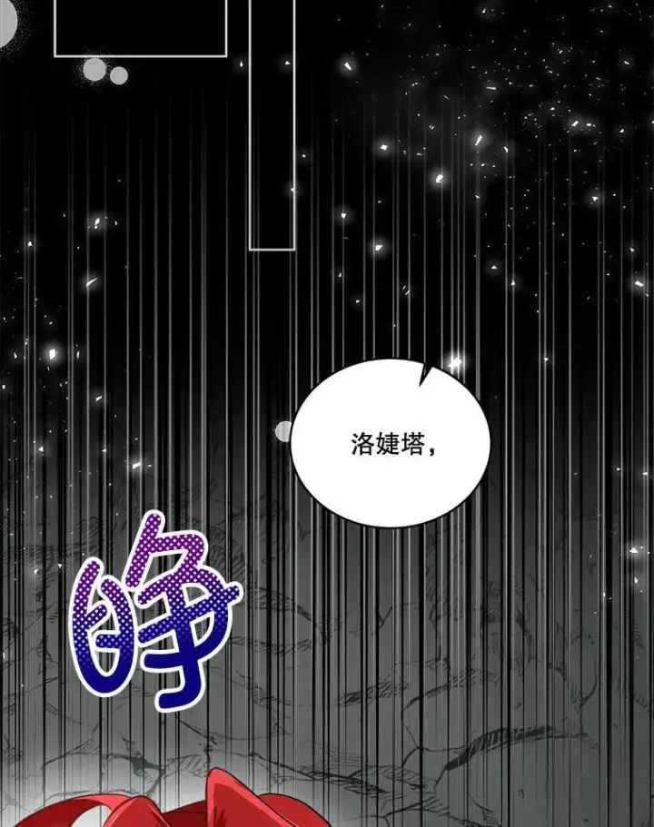 《临时保护我方男主》50.变回人形图2