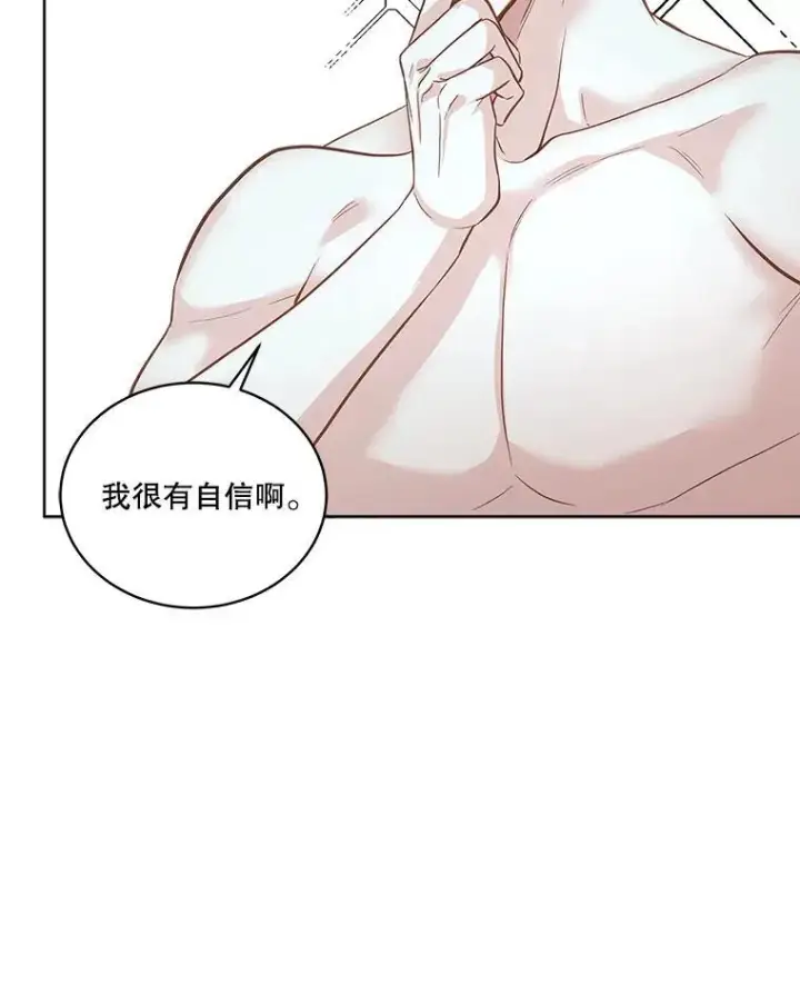 《临时保护我方男主》50.变回人形图20